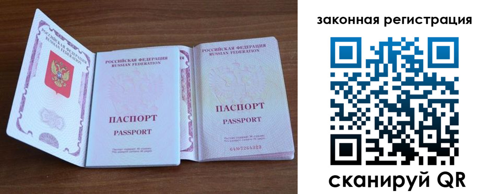 пропишу в квартире в Зее