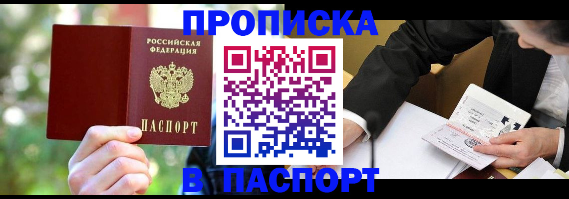 миграционный учет в Зее