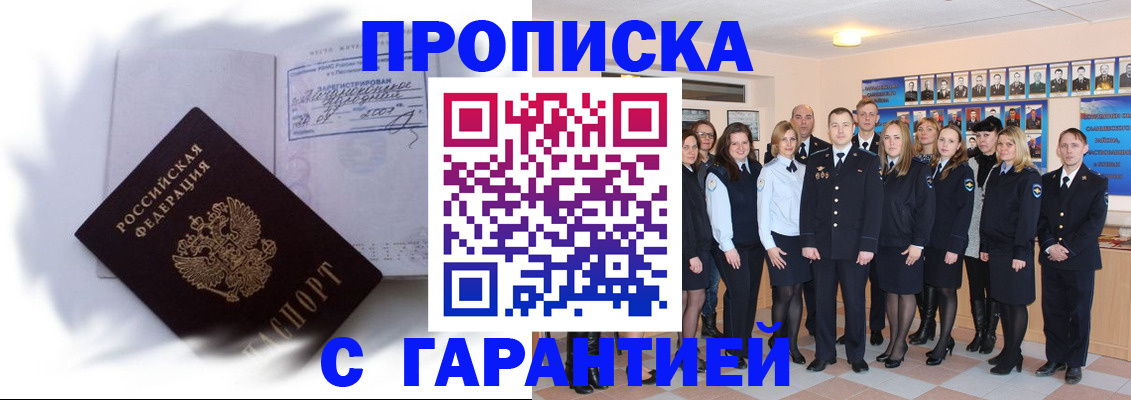 пропишу в квартире в Зее